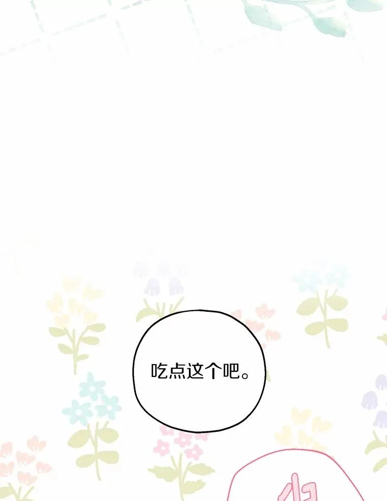 62.终于要结婚了 第24页