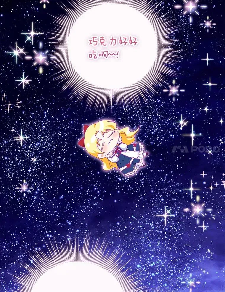 62.终于要结婚了 第28页
