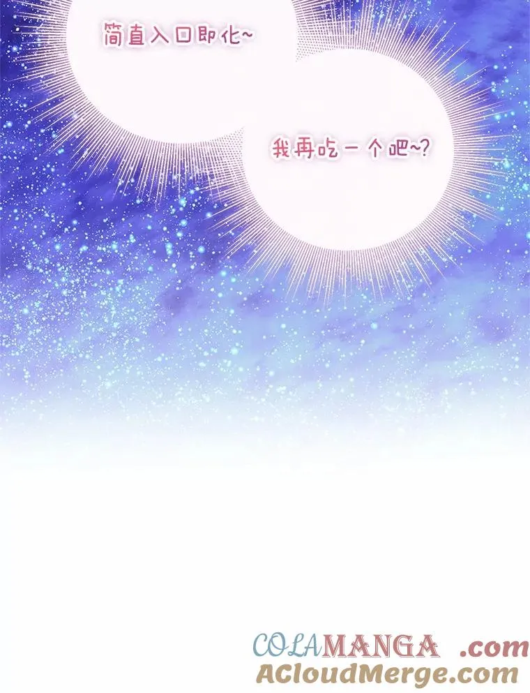 62.终于要结婚了 第29页
