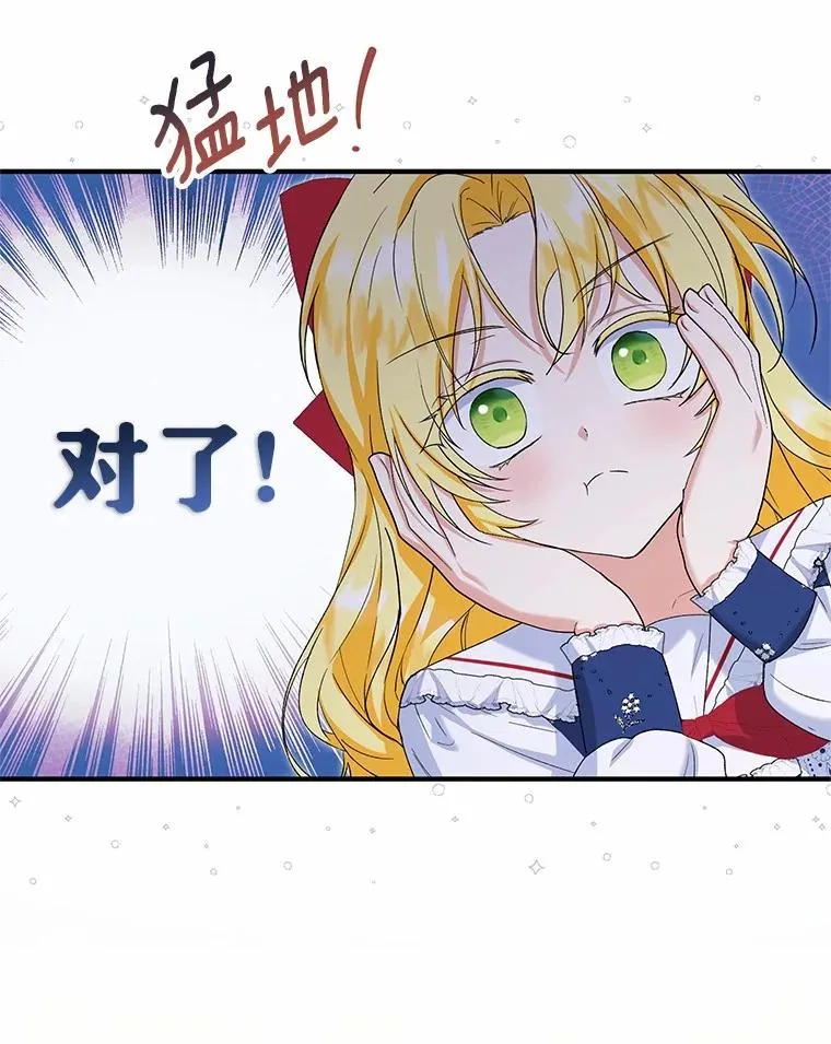 62.终于要结婚了 第30页
