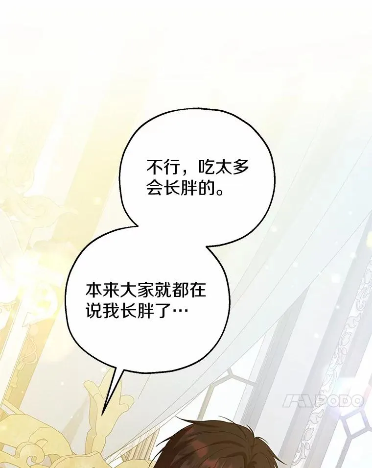 62.终于要结婚了 第31页