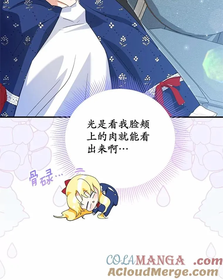 62.终于要结婚了 第33页