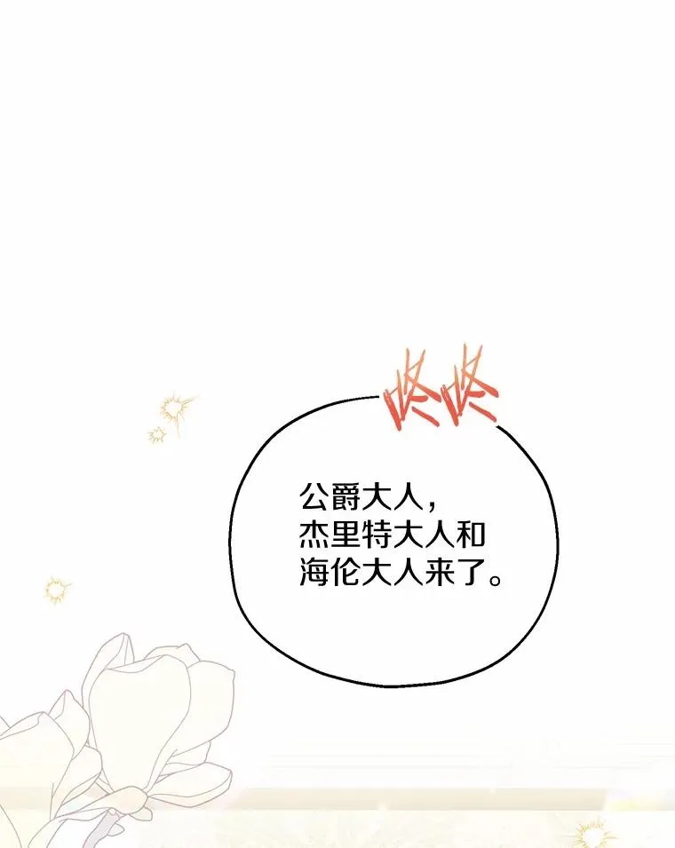 62.终于要结婚了 第34页