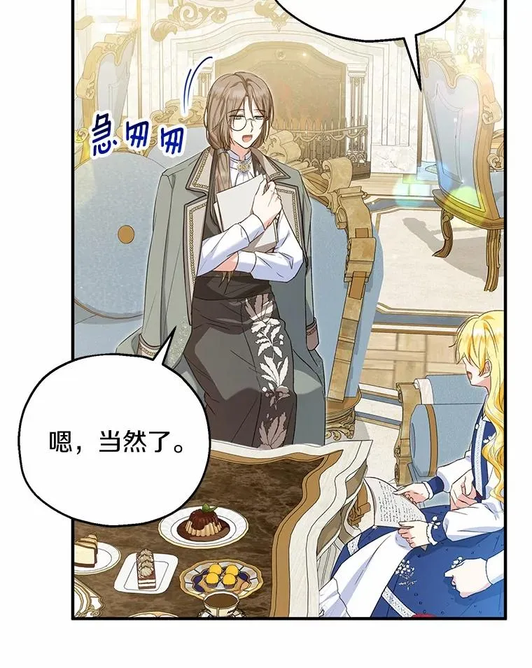 62.终于要结婚了 第39页