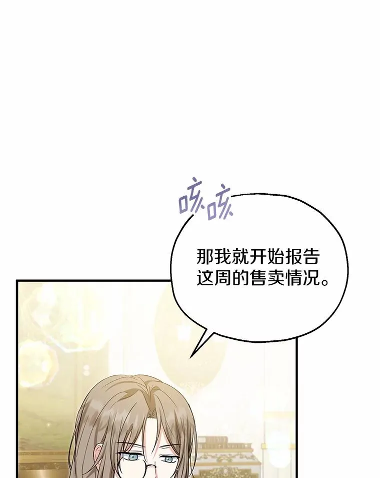 62.终于要结婚了 第40页