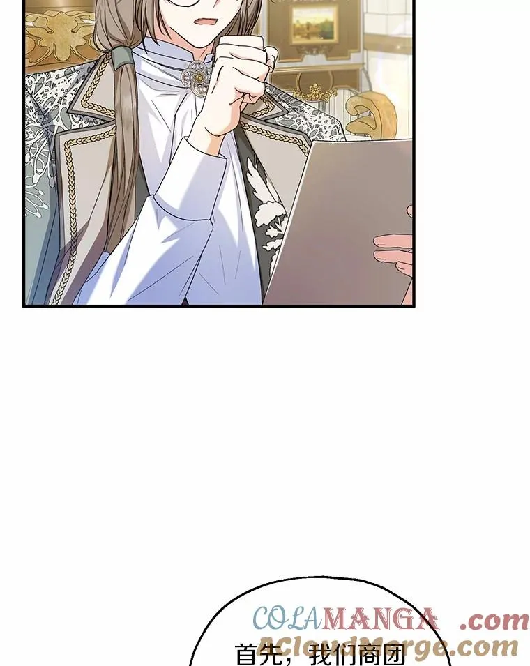 62.终于要结婚了 第41页