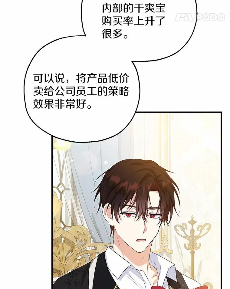 62.终于要结婚了 第42页