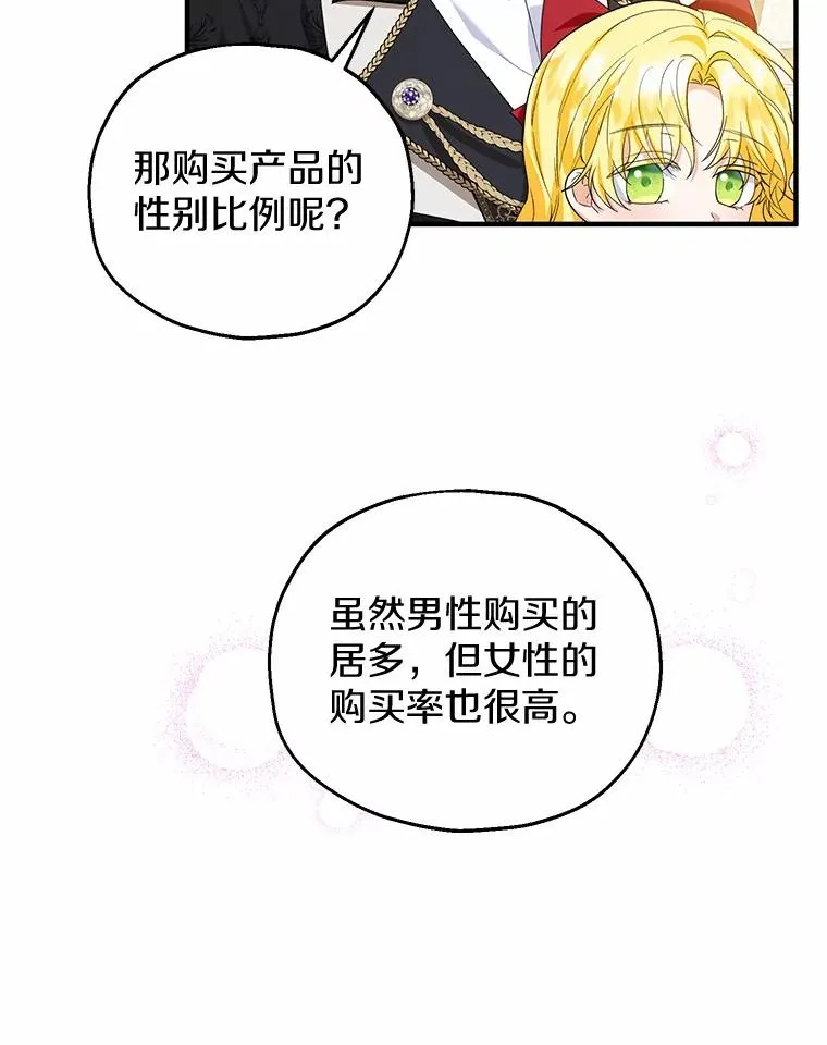62.终于要结婚了 第43页