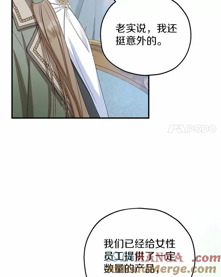 62.终于要结婚了 第45页