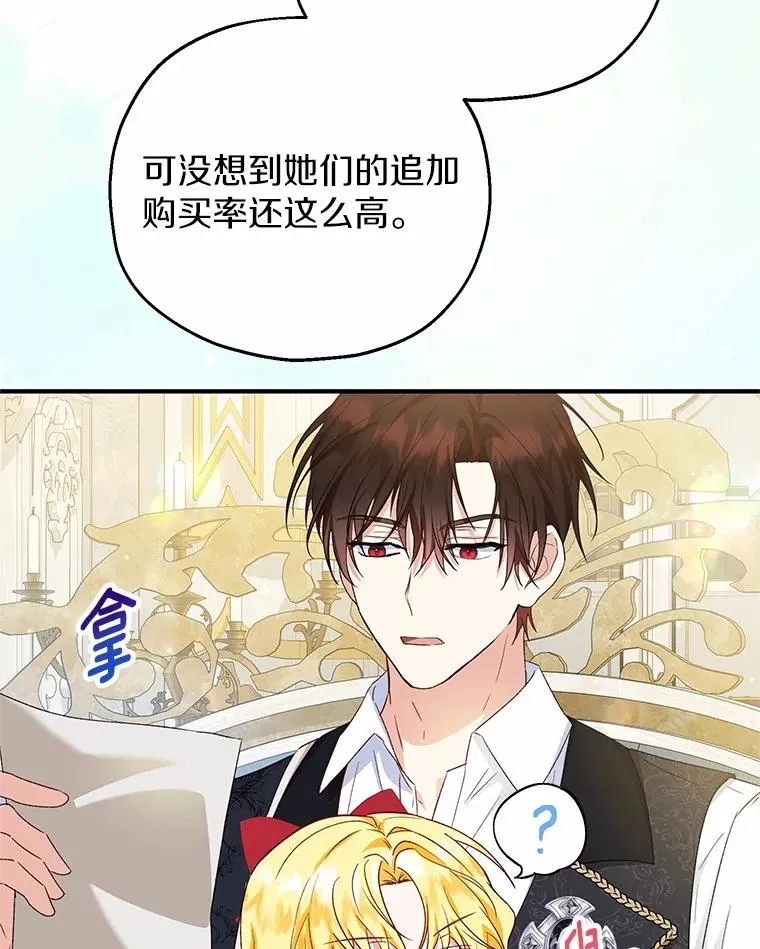62.终于要结婚了 第46页