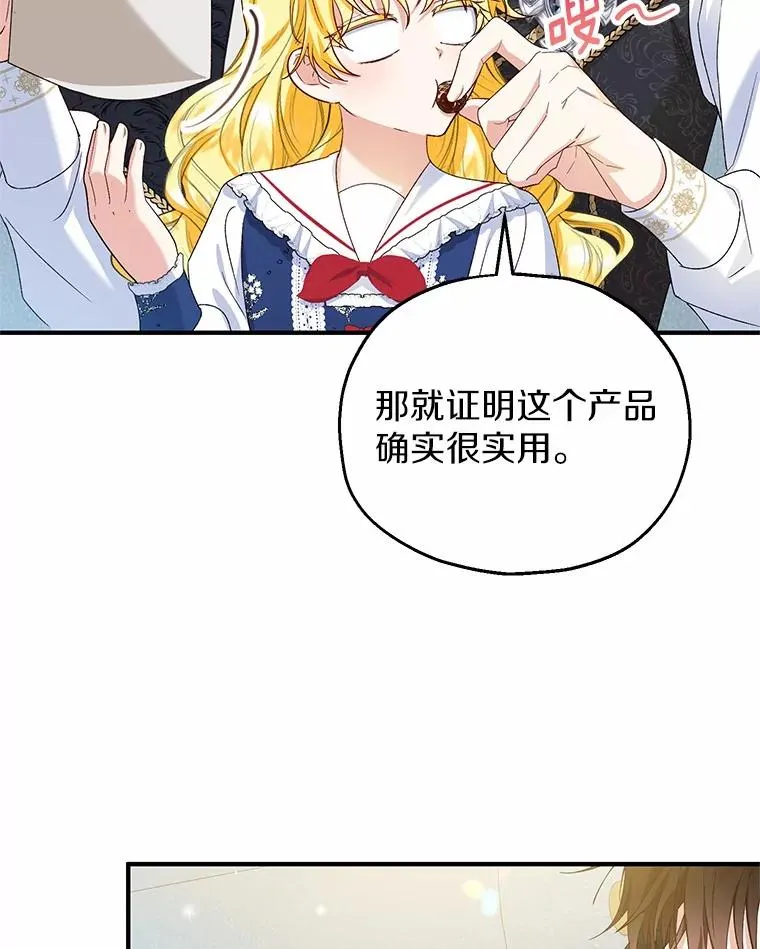 62.终于要结婚了 第47页