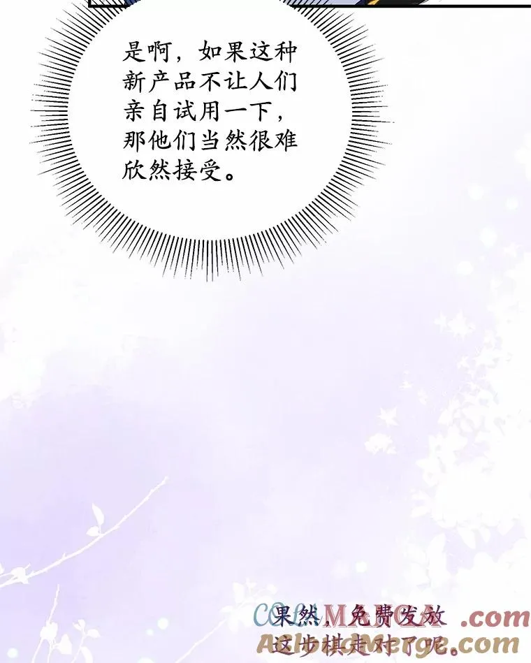 62.终于要结婚了 第49页