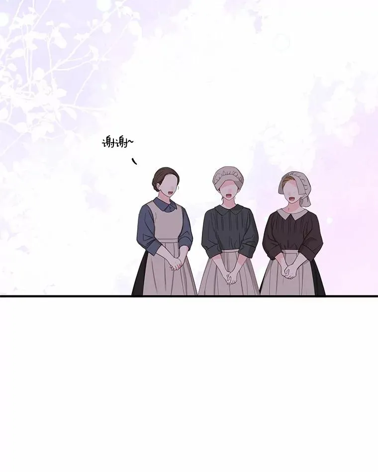 62.终于要结婚了 第50页