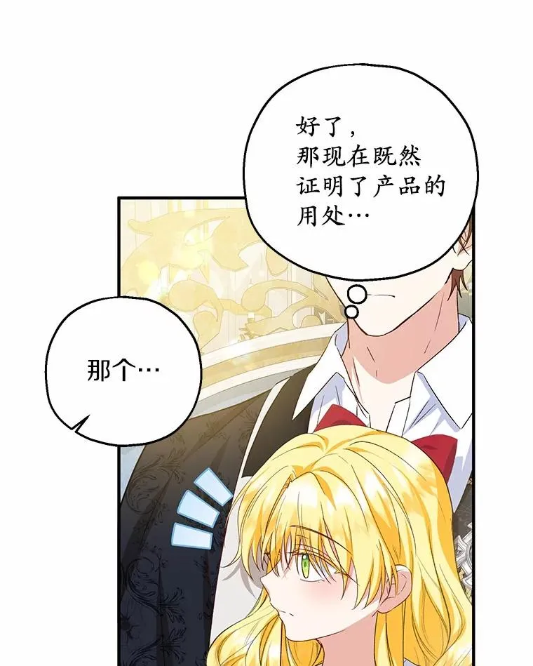 62.终于要结婚了 第51页