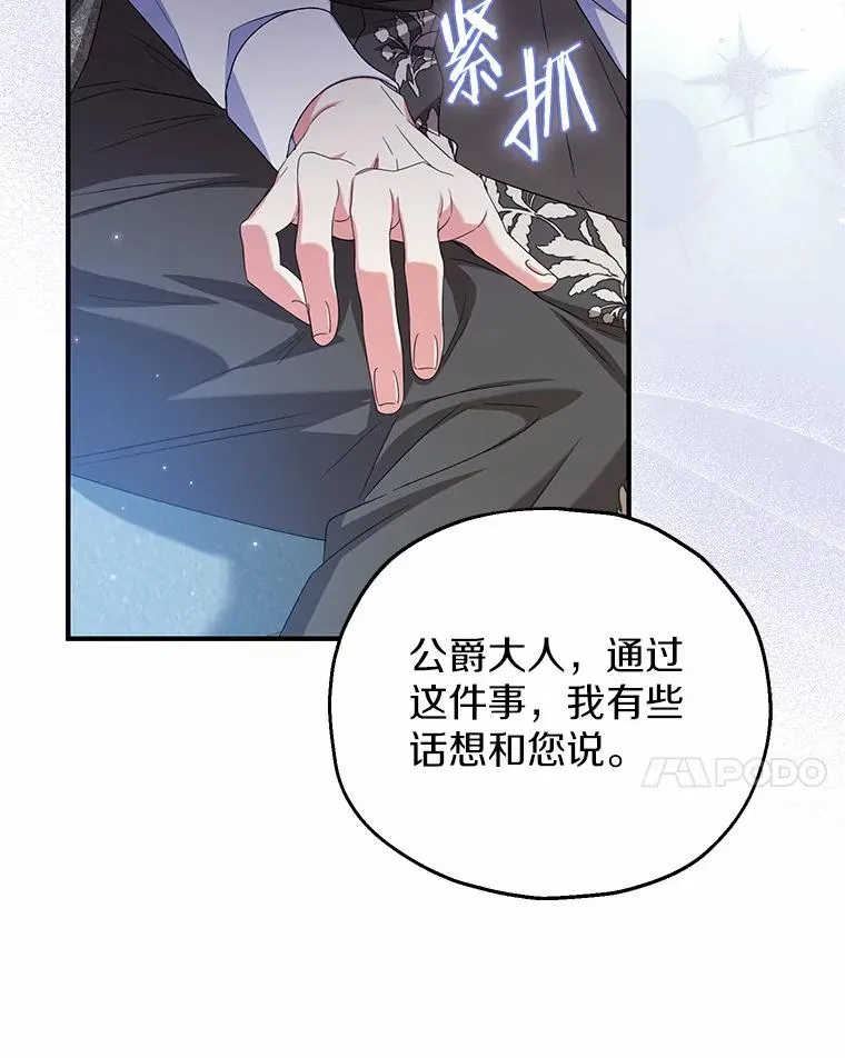 62.终于要结婚了 第55页
