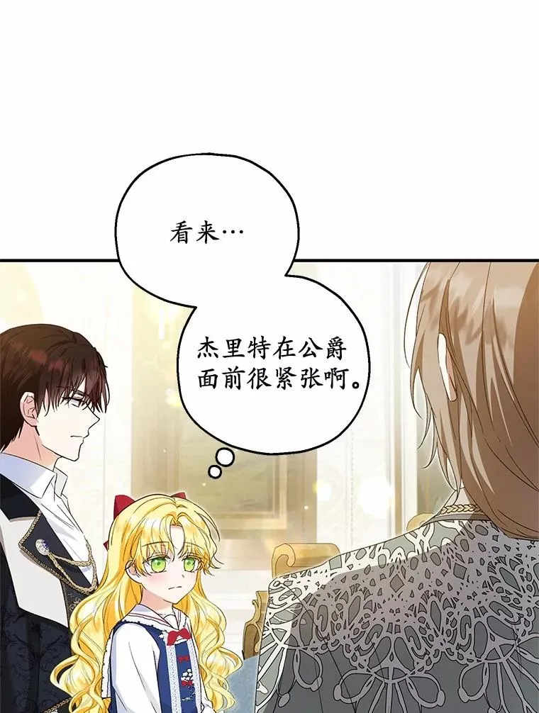 62.终于要结婚了 第56页