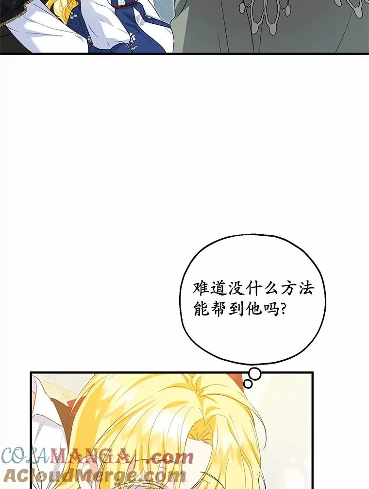 62.终于要结婚了 第57页