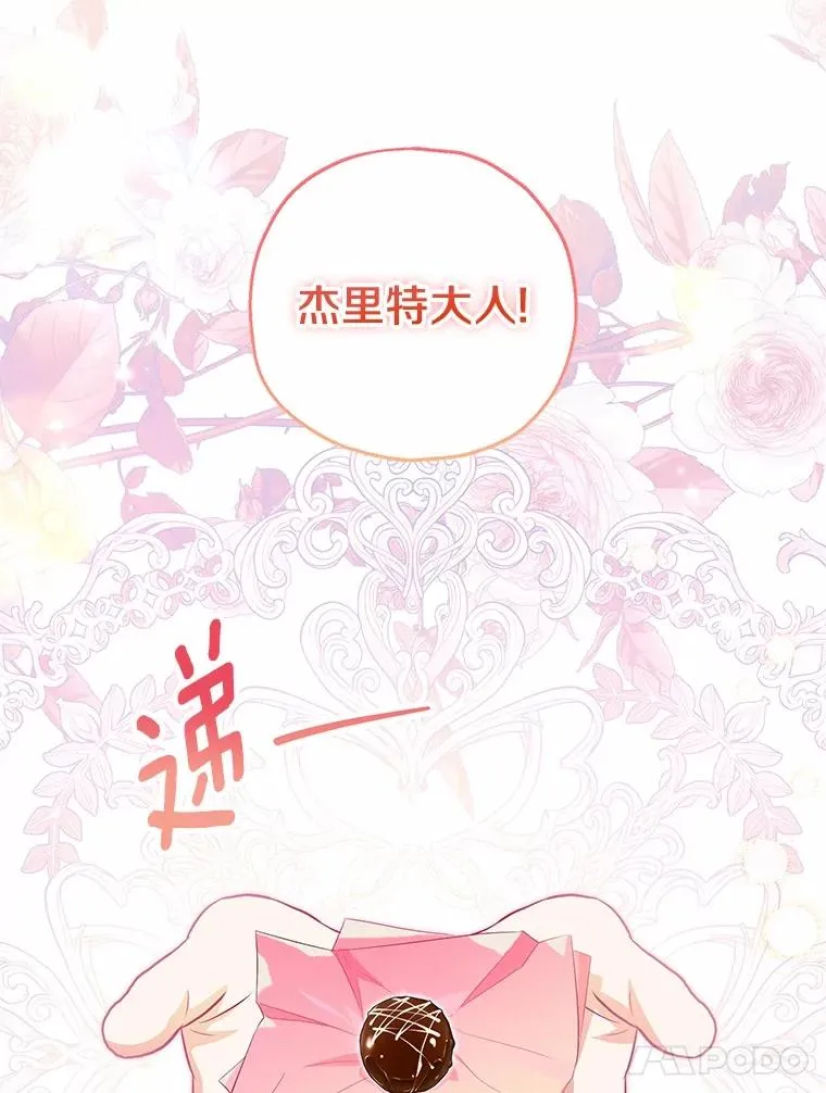 62.终于要结婚了 第59页