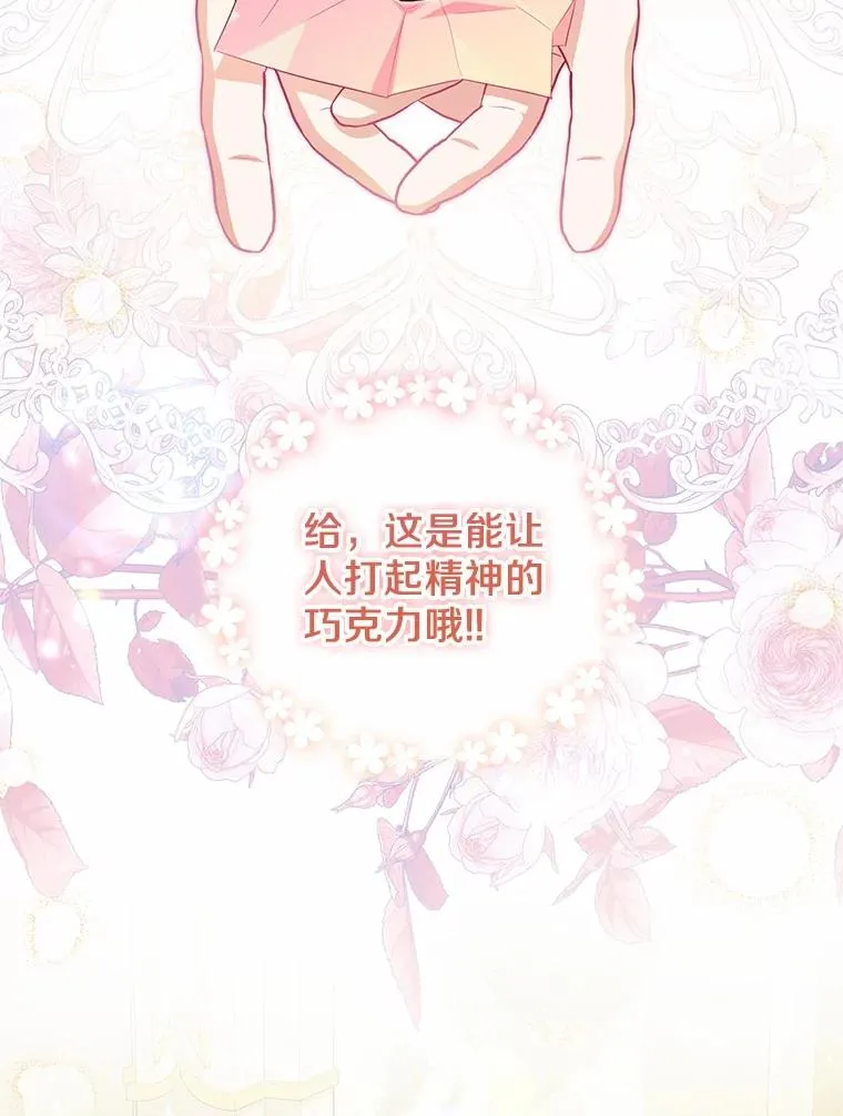 62.终于要结婚了 第60页