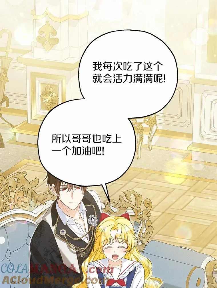 62.终于要结婚了 第61页