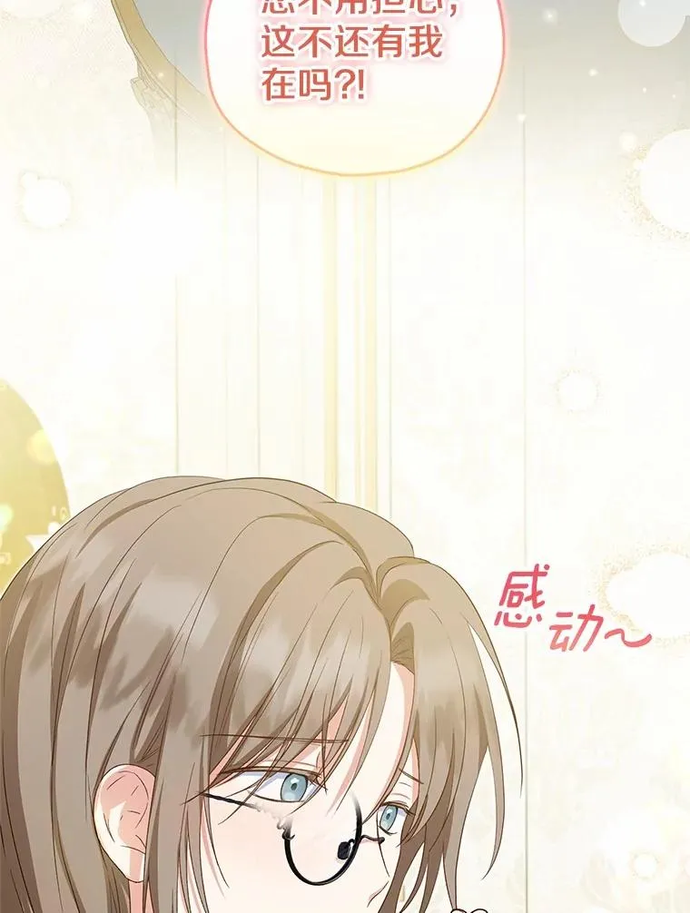 62.终于要结婚了 第63页