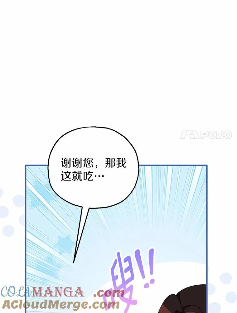 62.终于要结婚了 第65页