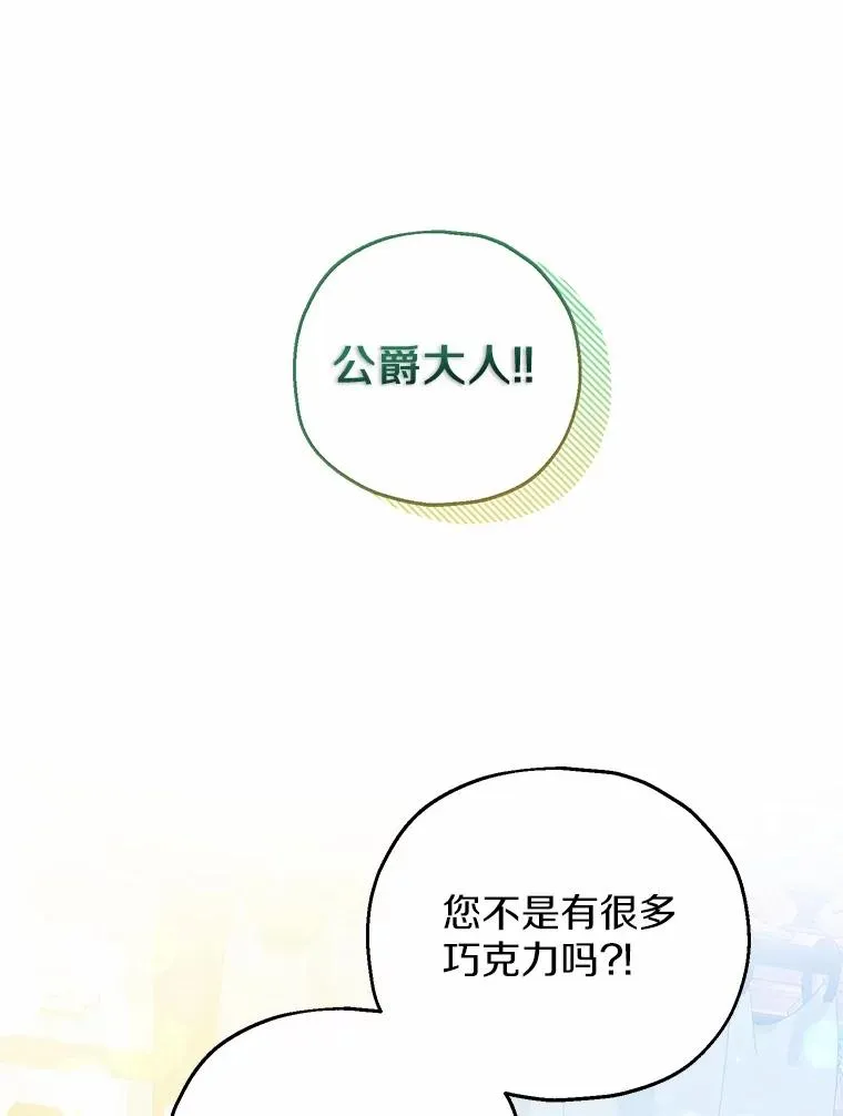 62.终于要结婚了 第67页