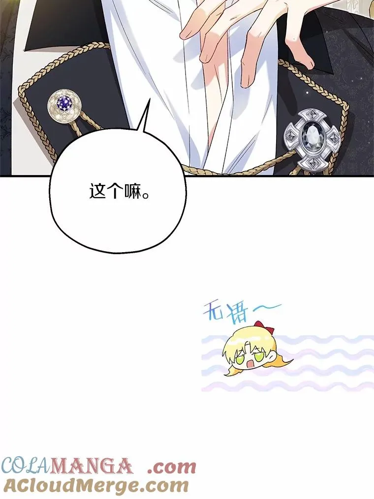 62.终于要结婚了 第69页