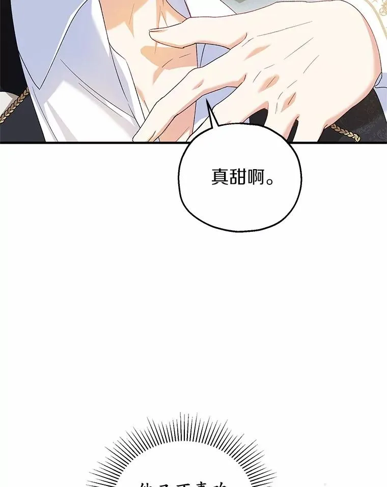 62.终于要结婚了 第71页