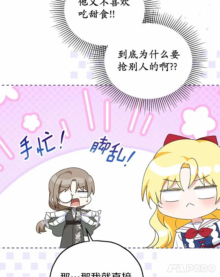 62.终于要结婚了 第72页
