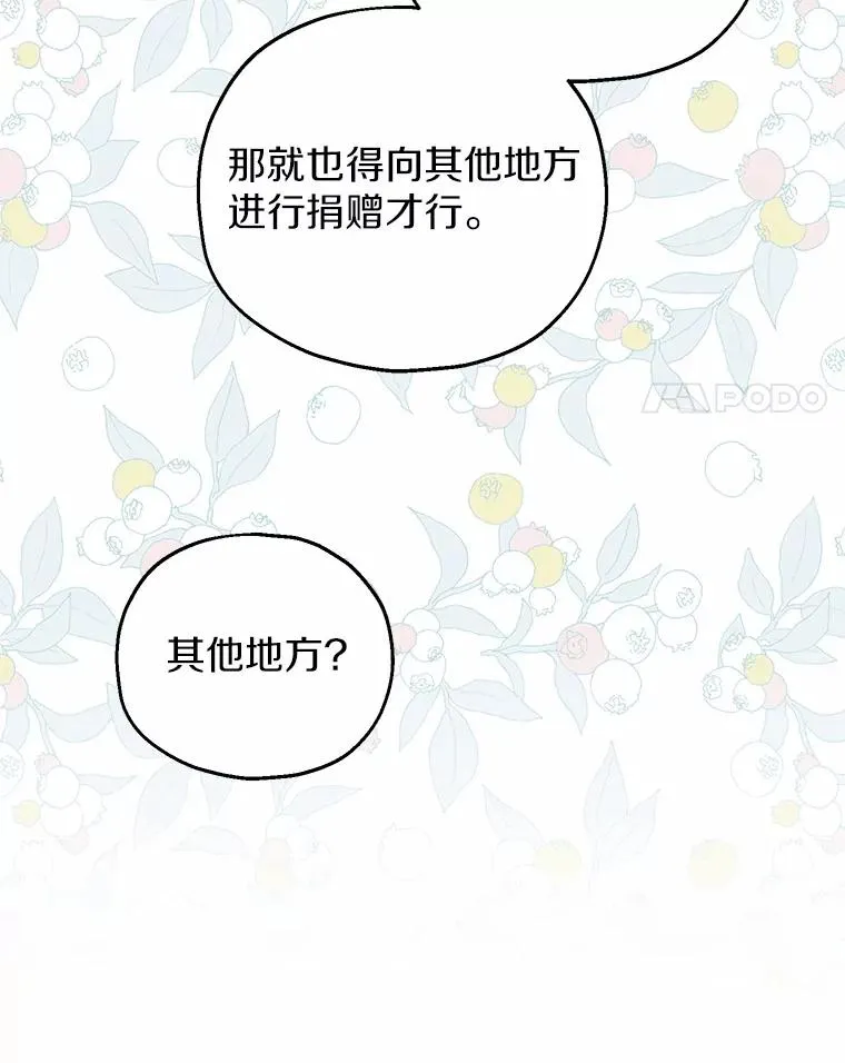 62.终于要结婚了 第75页