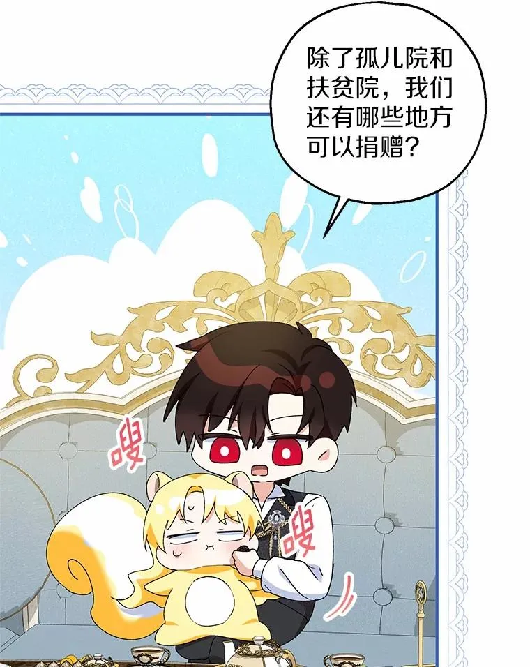 62.终于要结婚了 第76页