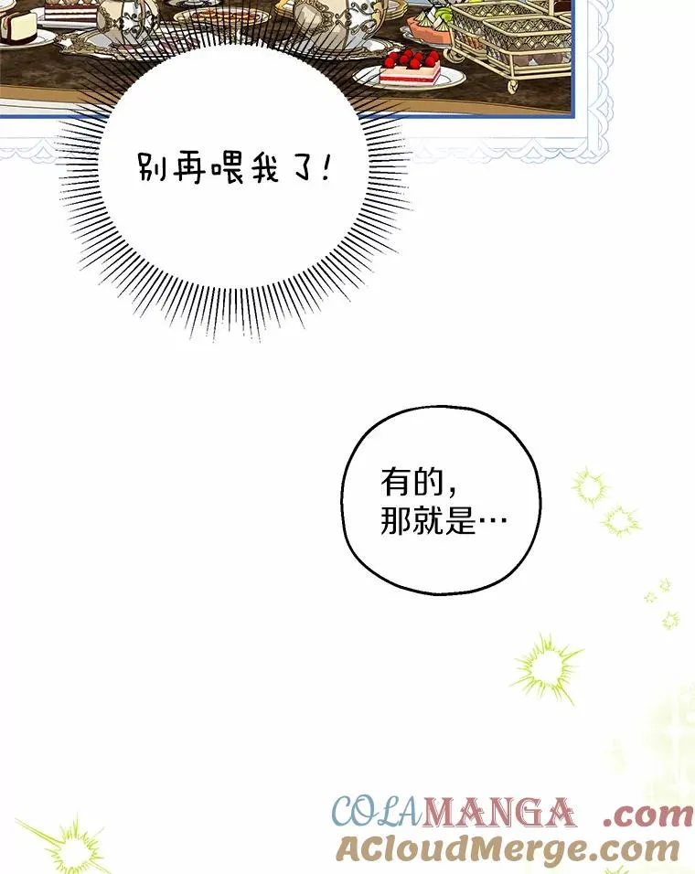 62.终于要结婚了 第77页