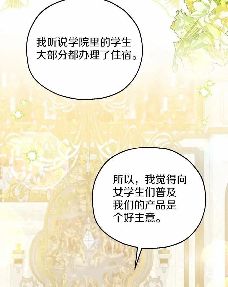 62.终于要结婚了 第80页