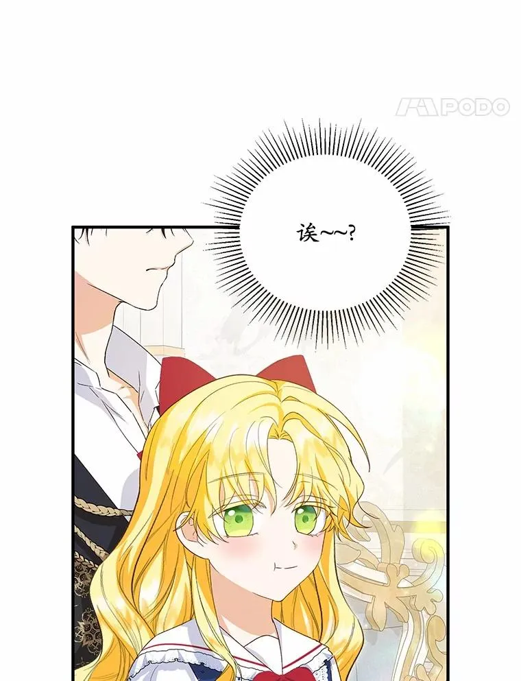 62.终于要结婚了 第82页
