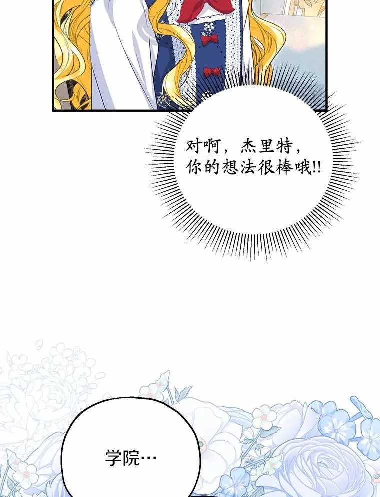 62.终于要结婚了 第83页