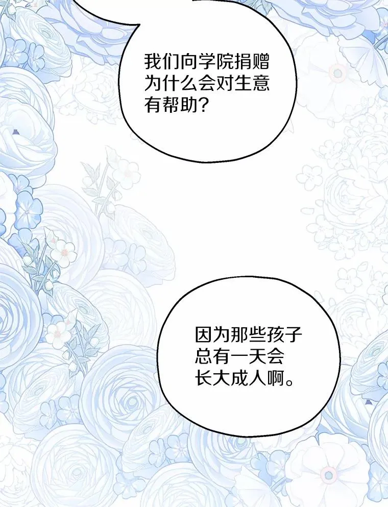 62.终于要结婚了 第84页
