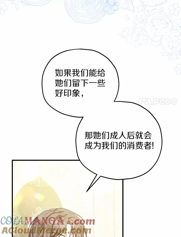 62.终于要结婚了 第85页