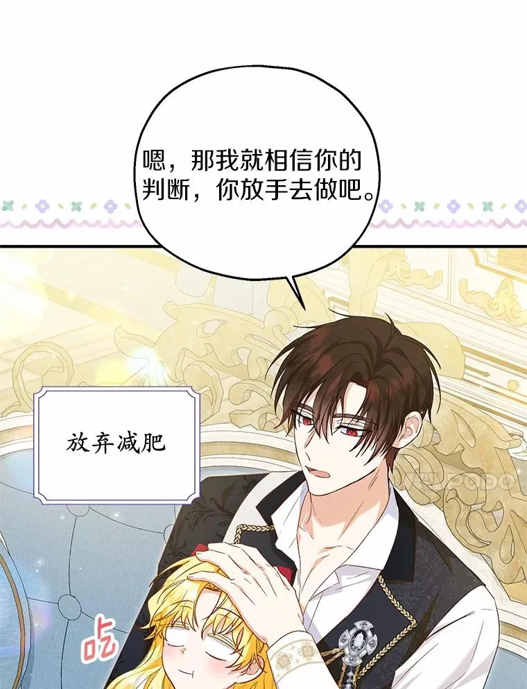 62.终于要结婚了 第88页