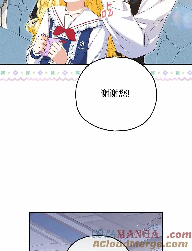 62.终于要结婚了 第89页