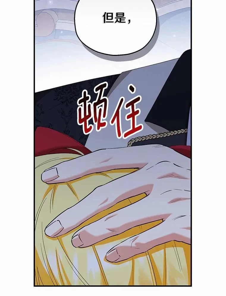 62.终于要结婚了 第90页