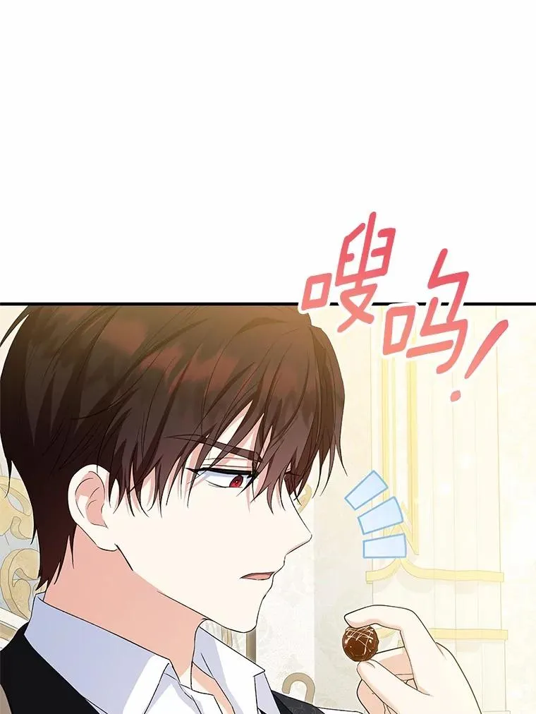 62.终于要结婚了 第96页