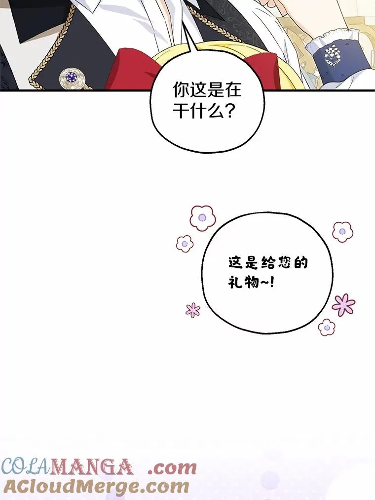 62.终于要结婚了 第97页