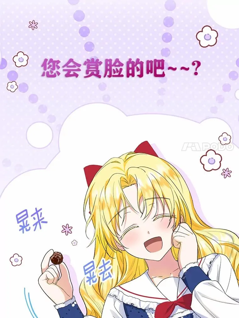 62.终于要结婚了 第98页