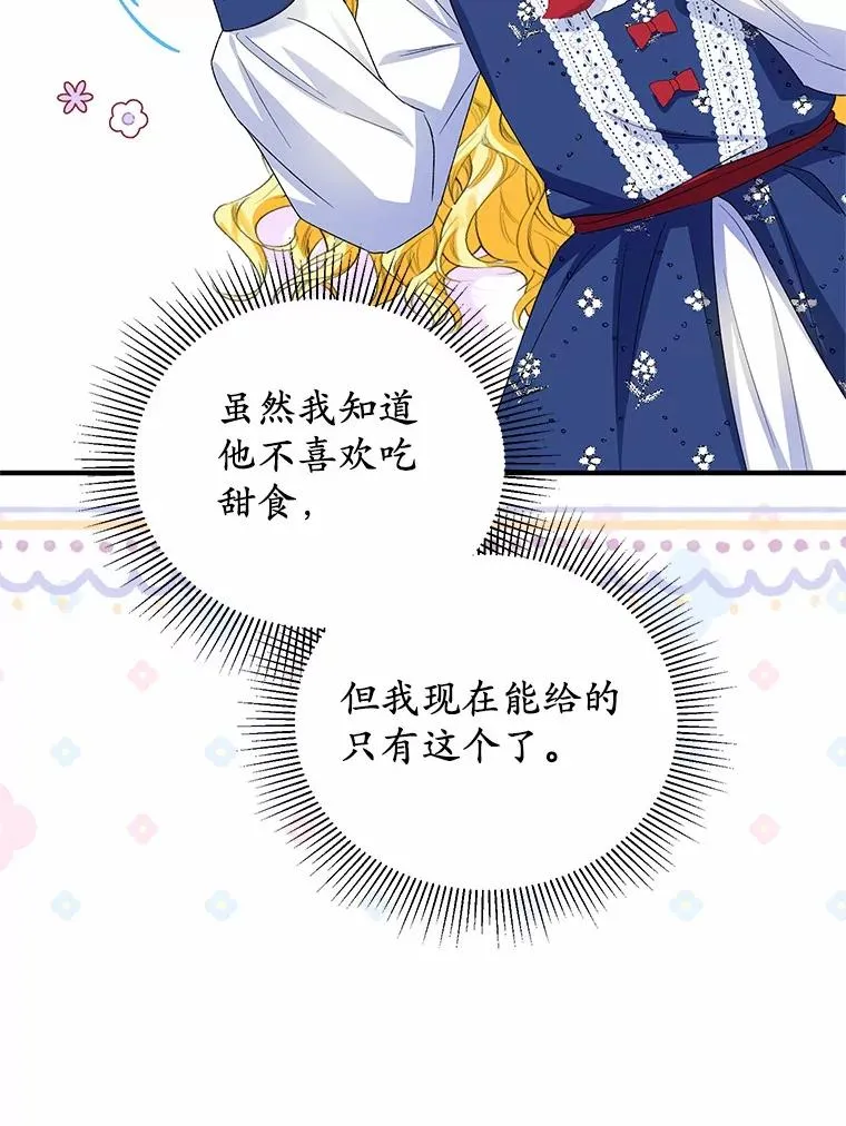 62.终于要结婚了 第99页