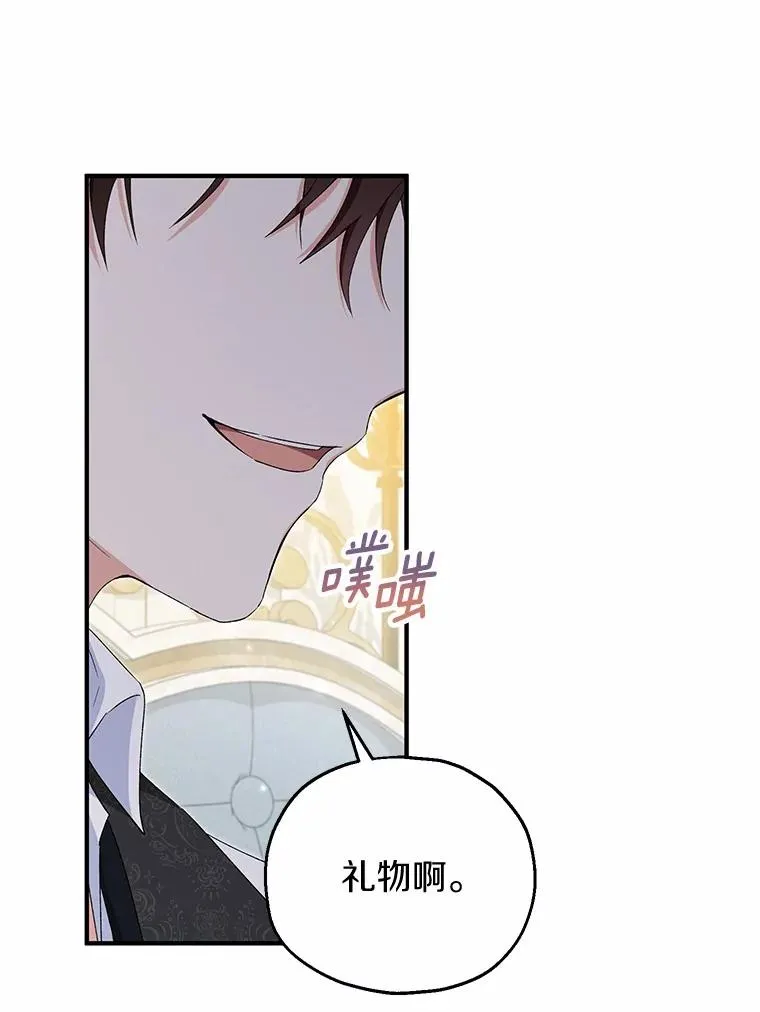 62.终于要结婚了 第100页