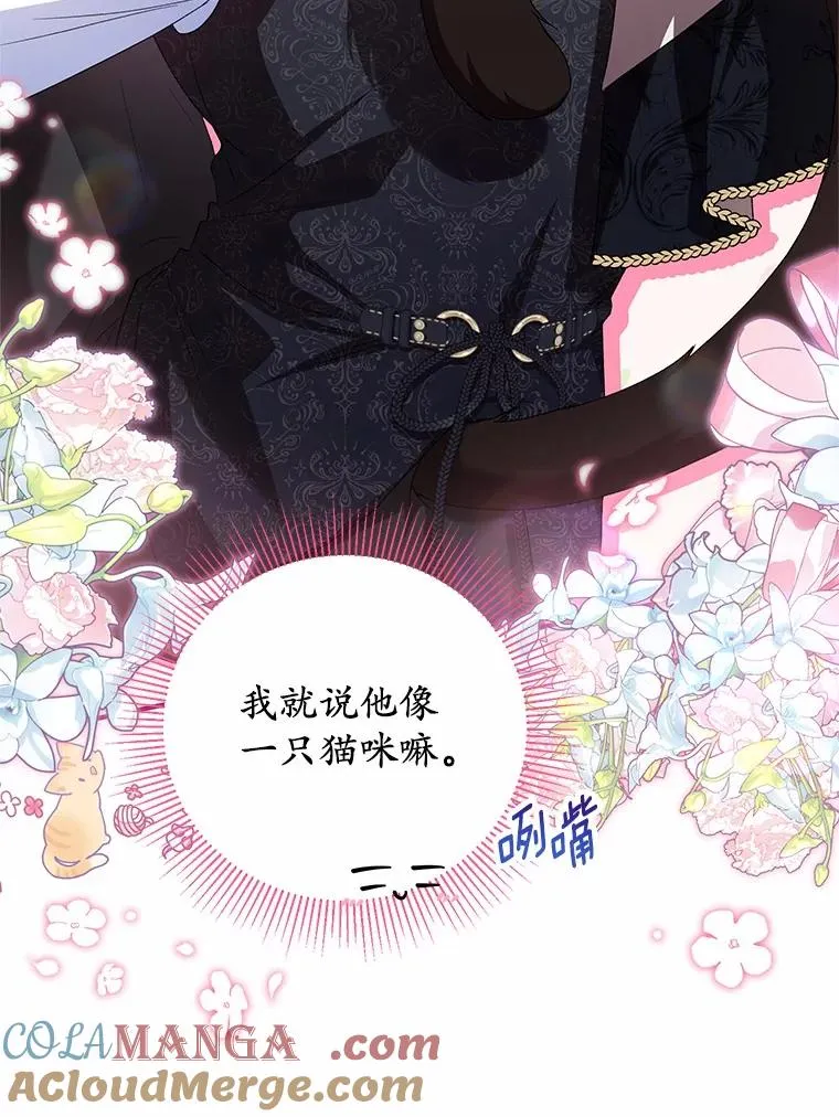 62.终于要结婚了 第105页