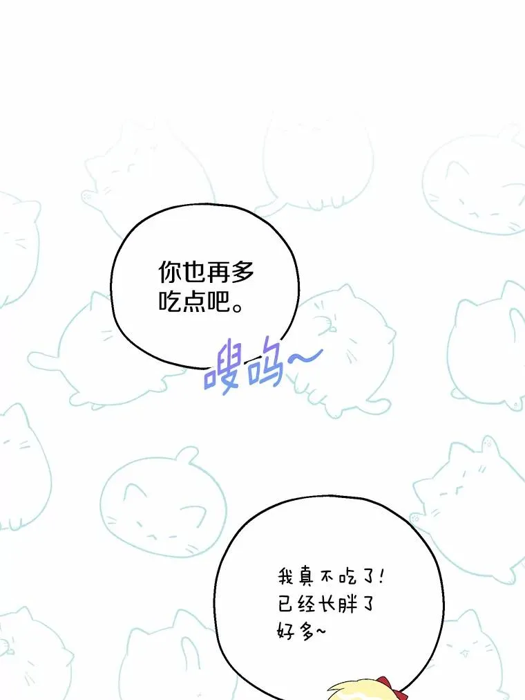 62.终于要结婚了 第106页