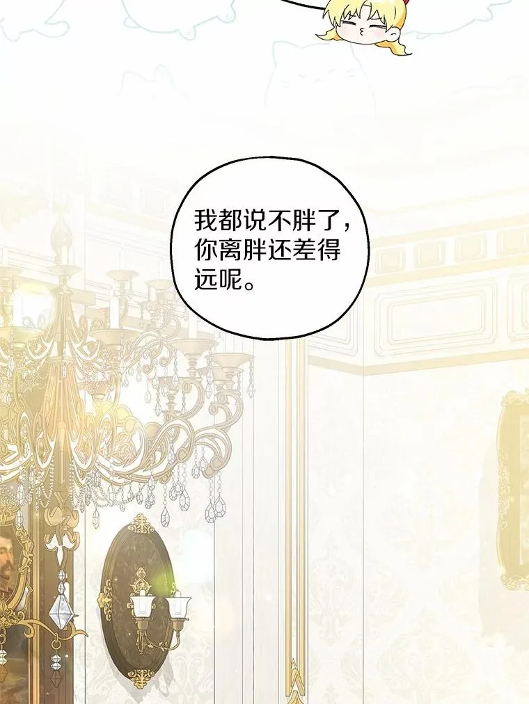 62.终于要结婚了 第107页