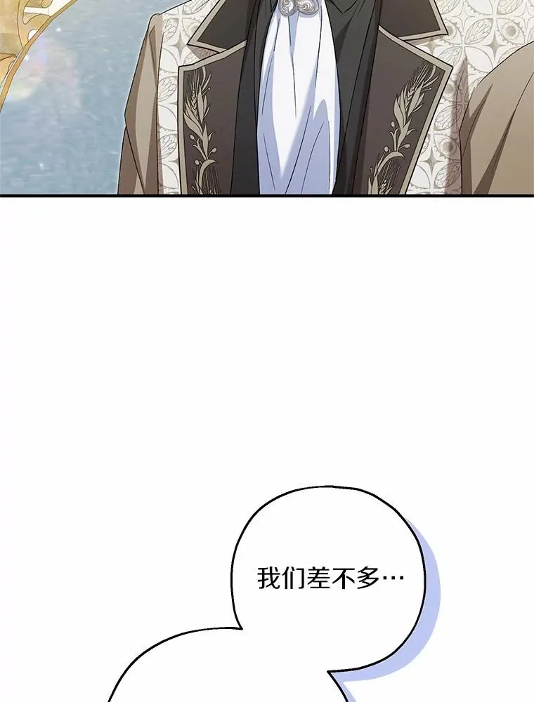 62.终于要结婚了 第110页